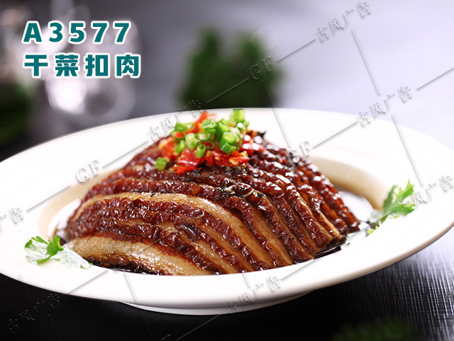 A3577干菜扣肉