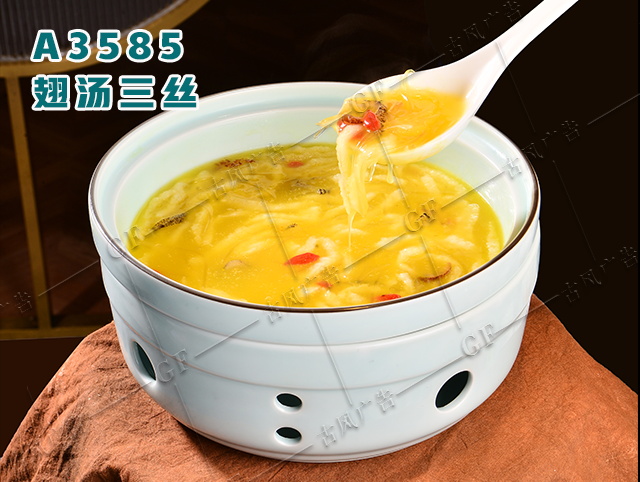 A3585翅汤三丝