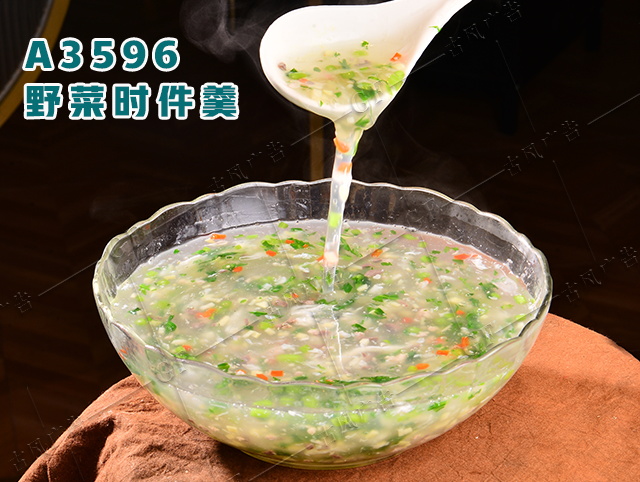 A3596野菜时件羹