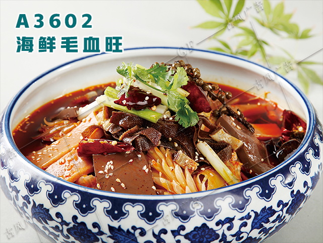 A3602海鲜毛血旺