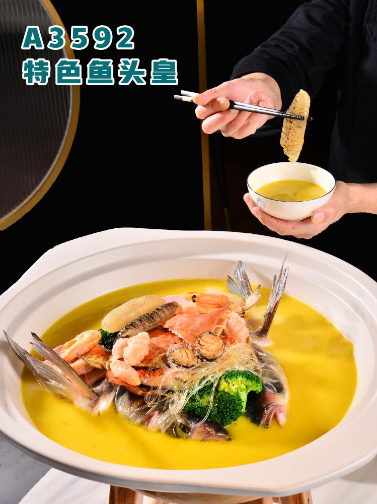 A3592特色鱼头皇