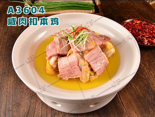 A3604咸肉扣本鸡