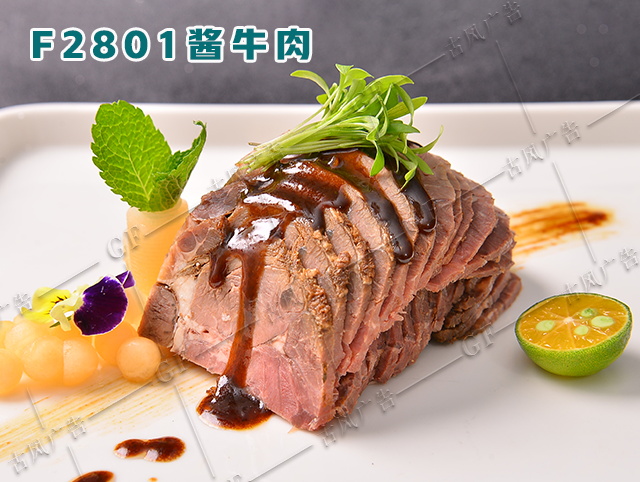 F2801酱牛肉