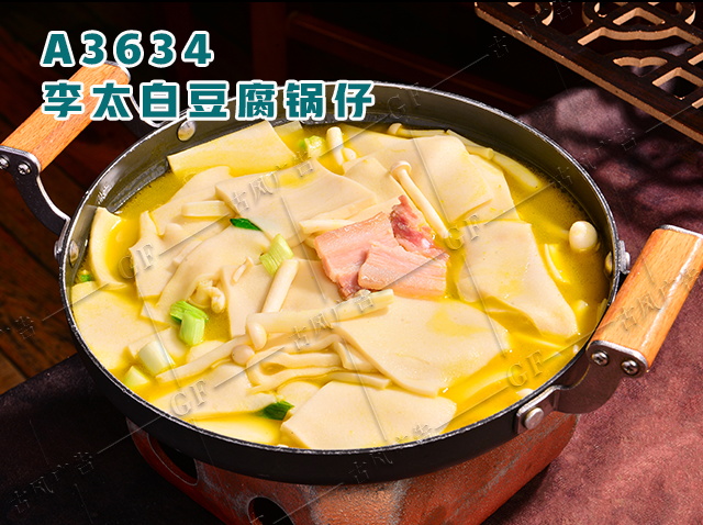 A3634李太白豆腐锅仔