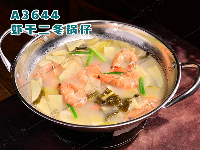 A3644虾干二冬锅仔
