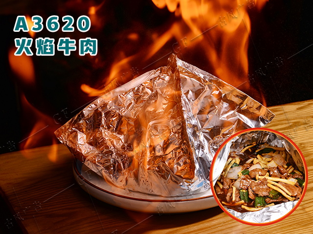 A3620火焰牛肉