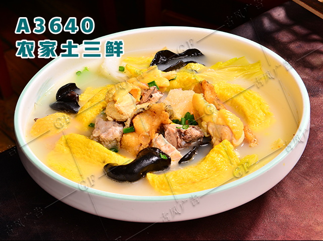 A3640农家土三鲜