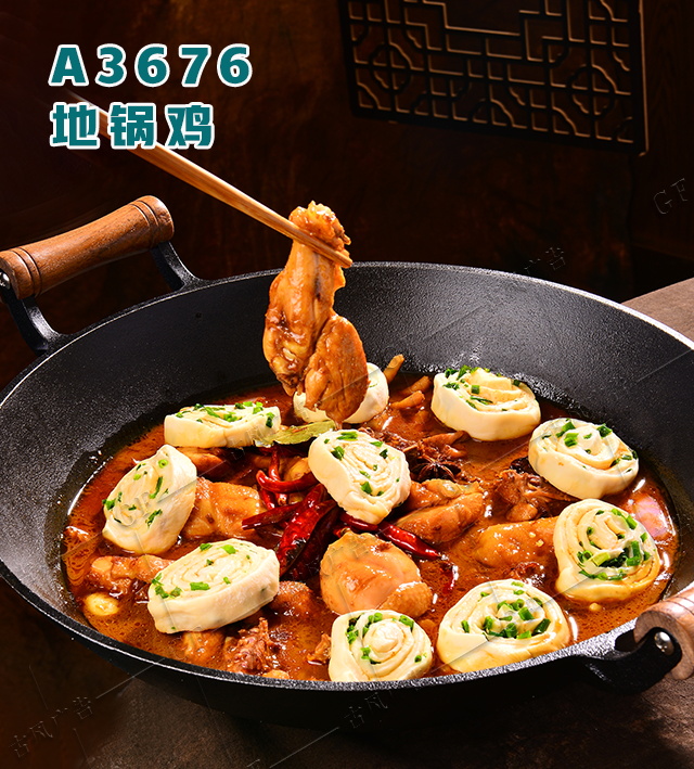 A3676地锅鸡
