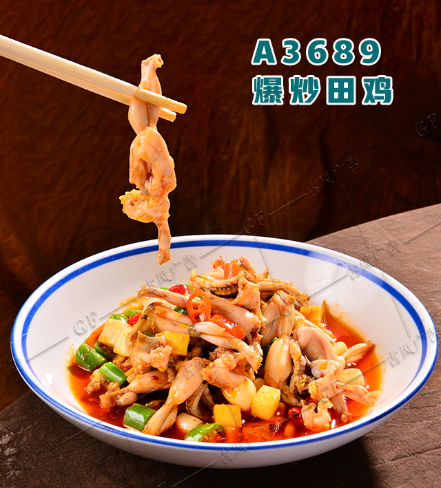 A3689爆炒田鸡