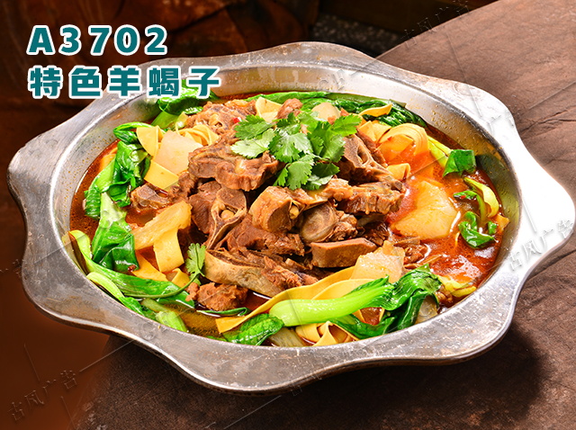 A3702特色羊蝎子