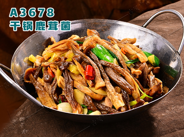 A3678干锅鹿茸菌
