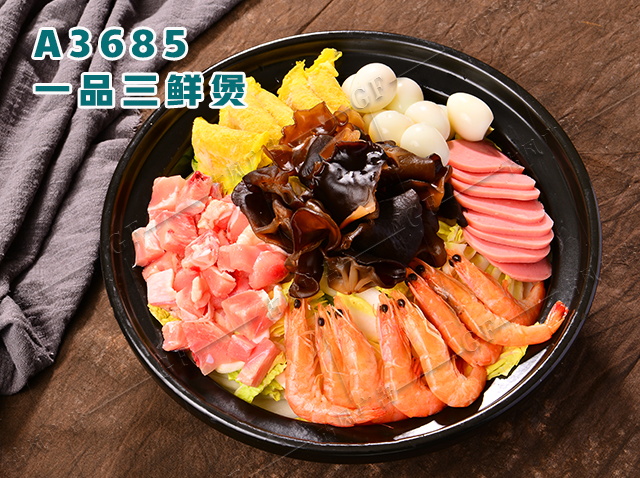 A3685一品三鲜煲