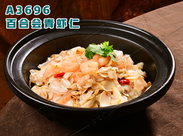 A3696百合会青虾仁