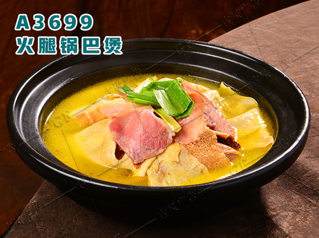 A3699火腿锅巴煲