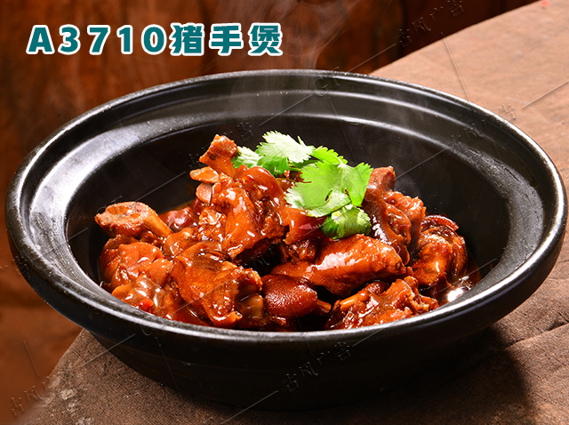 A3710猪手煲