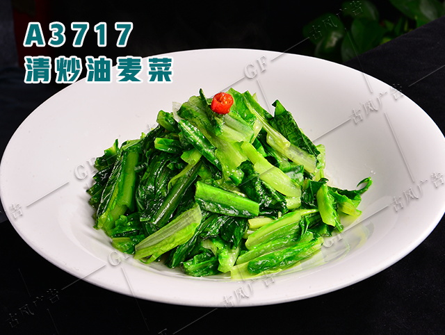 A3717清炒油麦菜