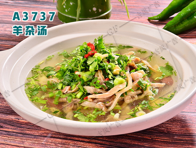A3737羊杂汤