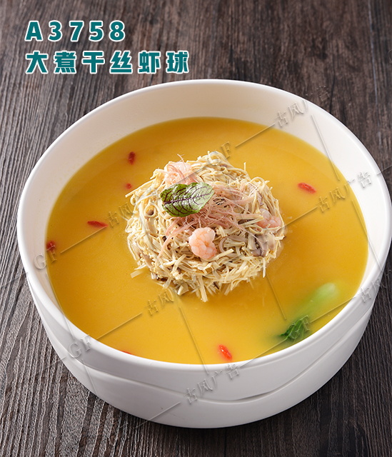 A3758大煮干丝虾球