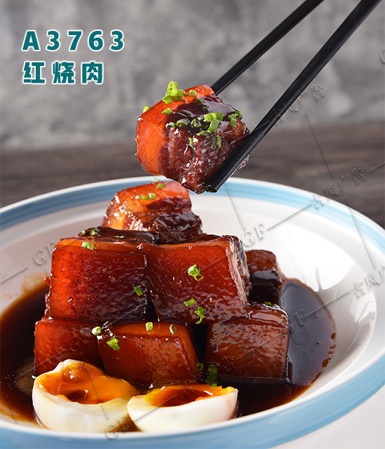 A3763红烧肉