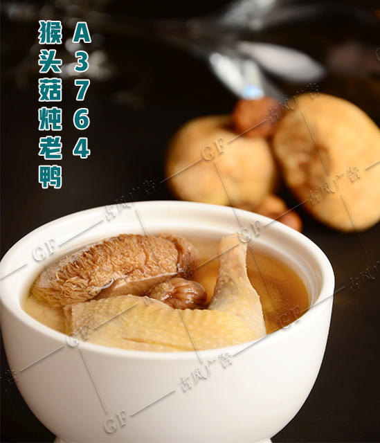A3764猴头菇炖老鸭