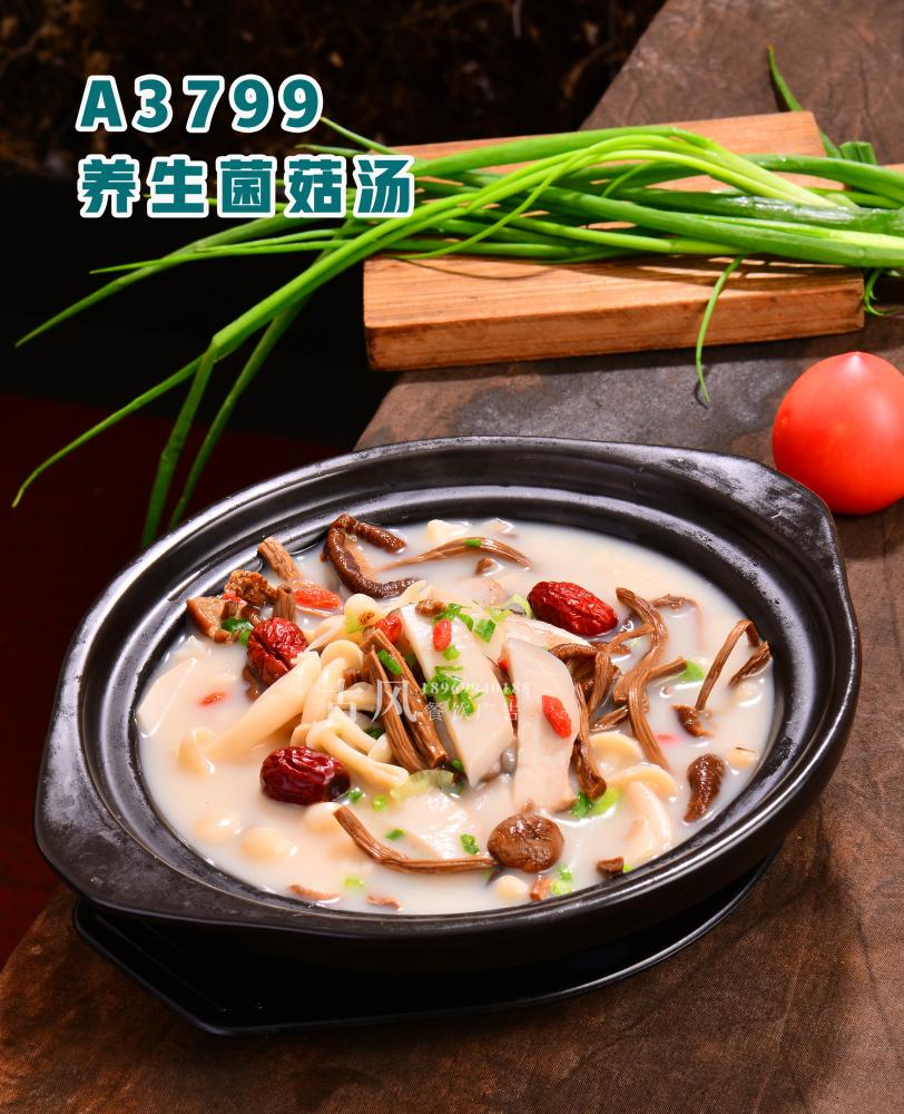 A3799养生菌菇汤