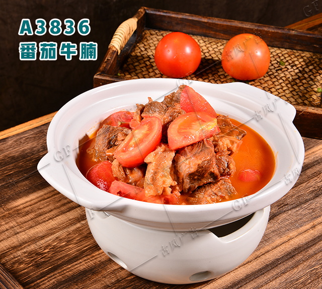 A3836番茄牛腩