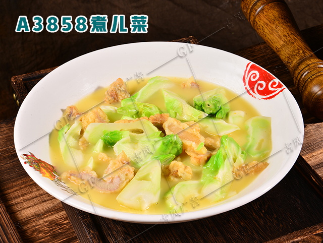 A3858煮儿菜