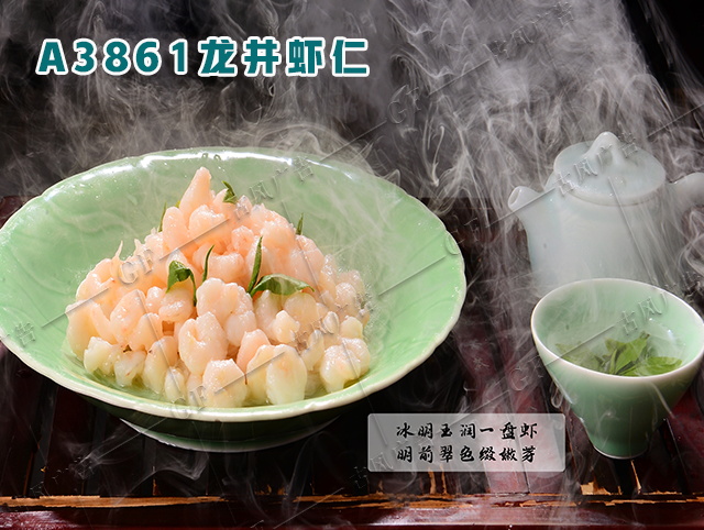 A3861龙井虾仁