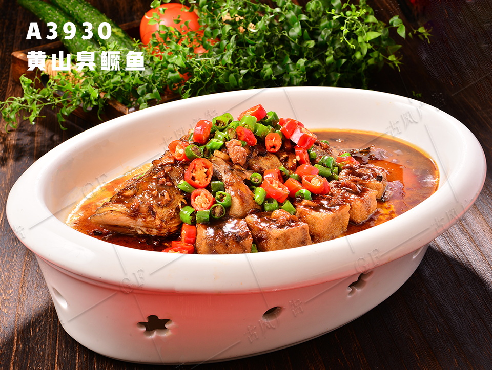 A3930黄山臭鳜鱼