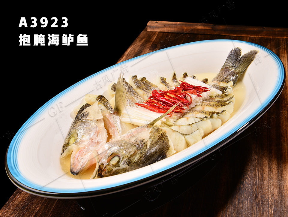 A3923抱腌海鲈鱼