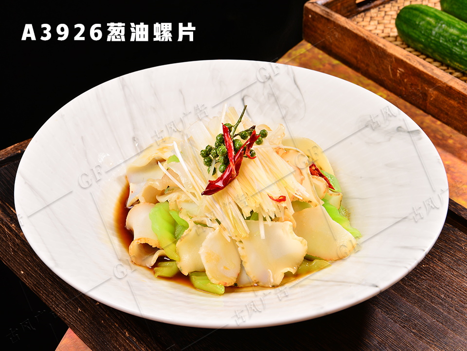 A3926葱油螺片
