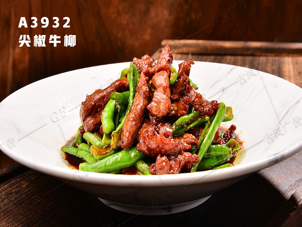 A3932尖椒牛柳