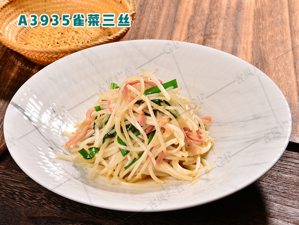A3935雀菜三丝