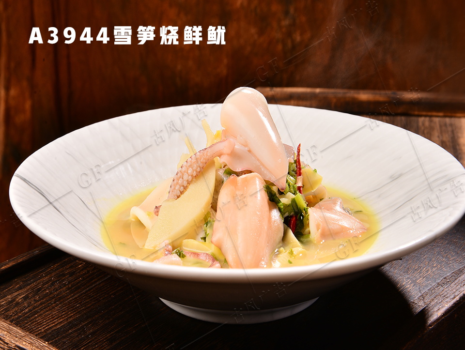 A3944雪笋烧鲜鱿