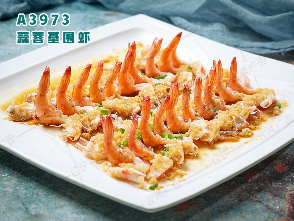 A3973蒜蓉基围虾