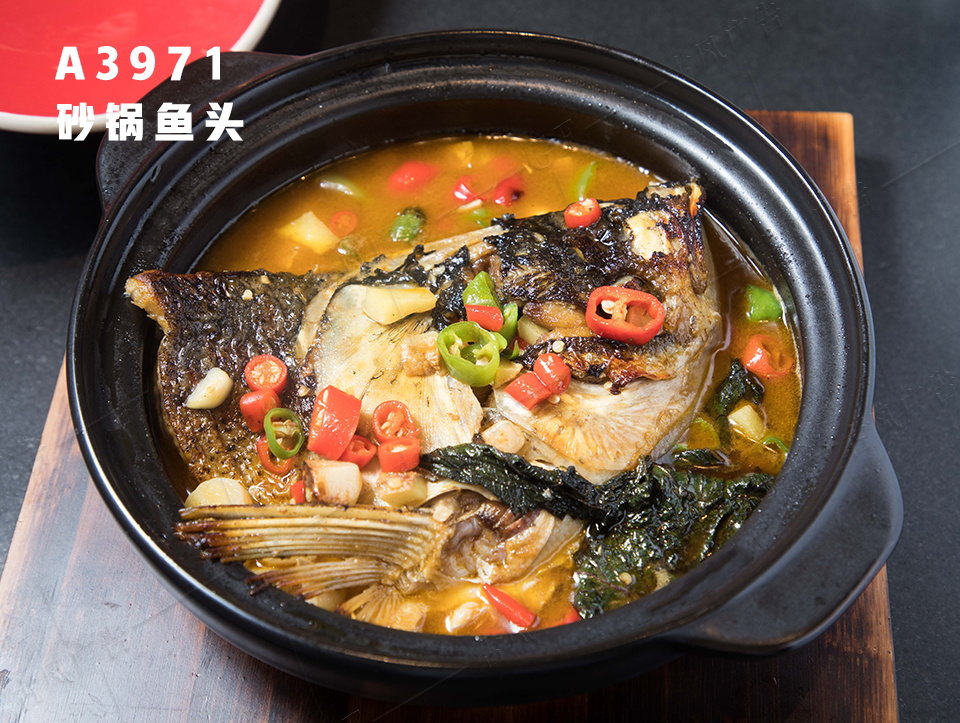 A3971砂锅鱼头