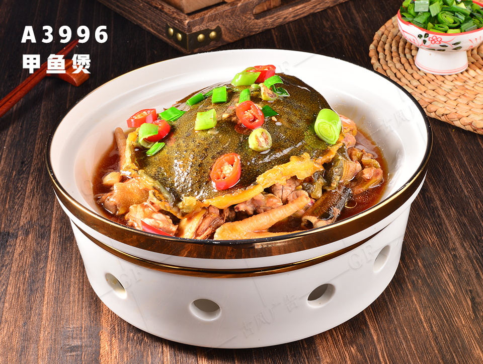 A3996富贵甲鱼煲