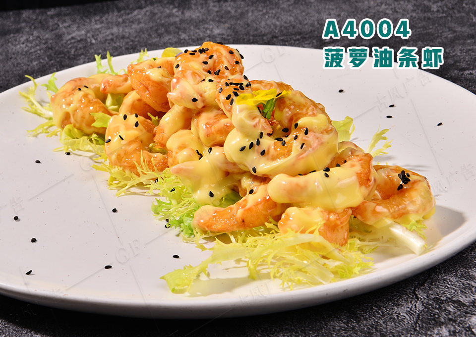 A4004菠萝油条虾
