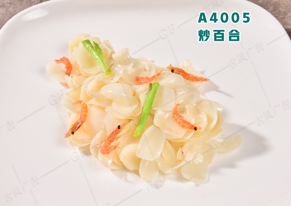 A4005炒百合