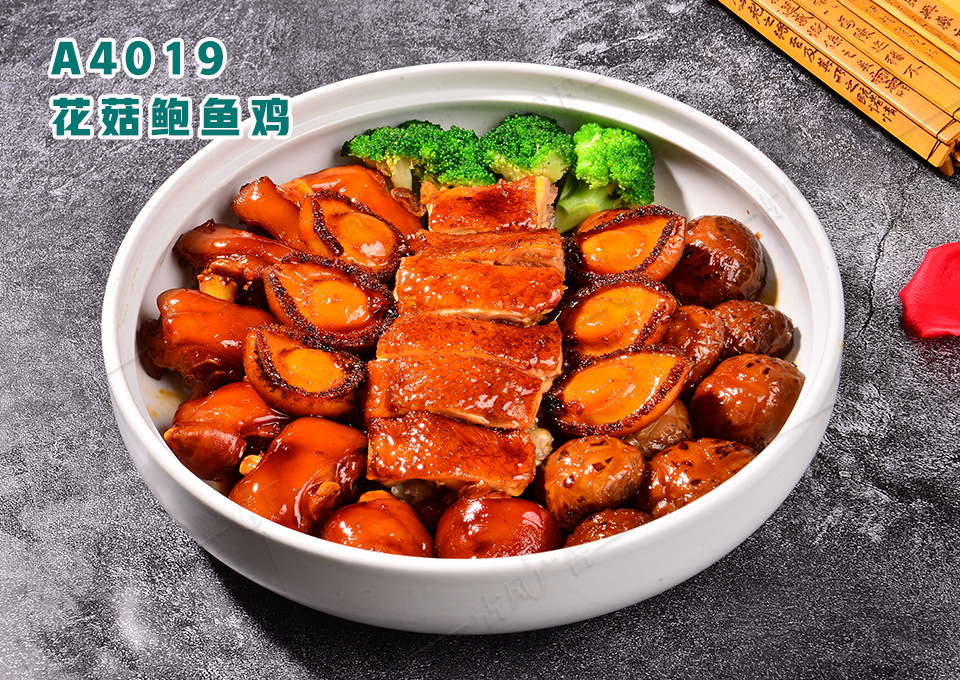 A4019花菇鲍鱼鸡