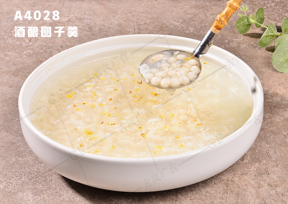 A4028酒酿圆子羹