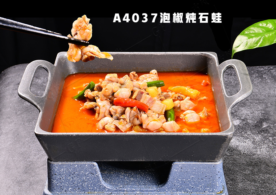 A4037泡椒炖石蛙