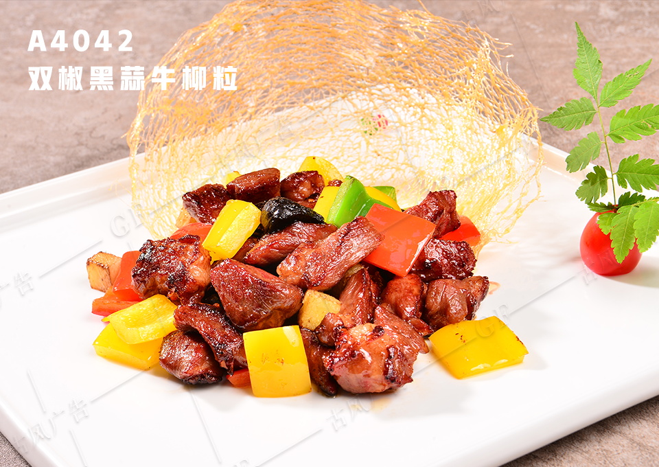A4042双椒黑蒜牛柳粒