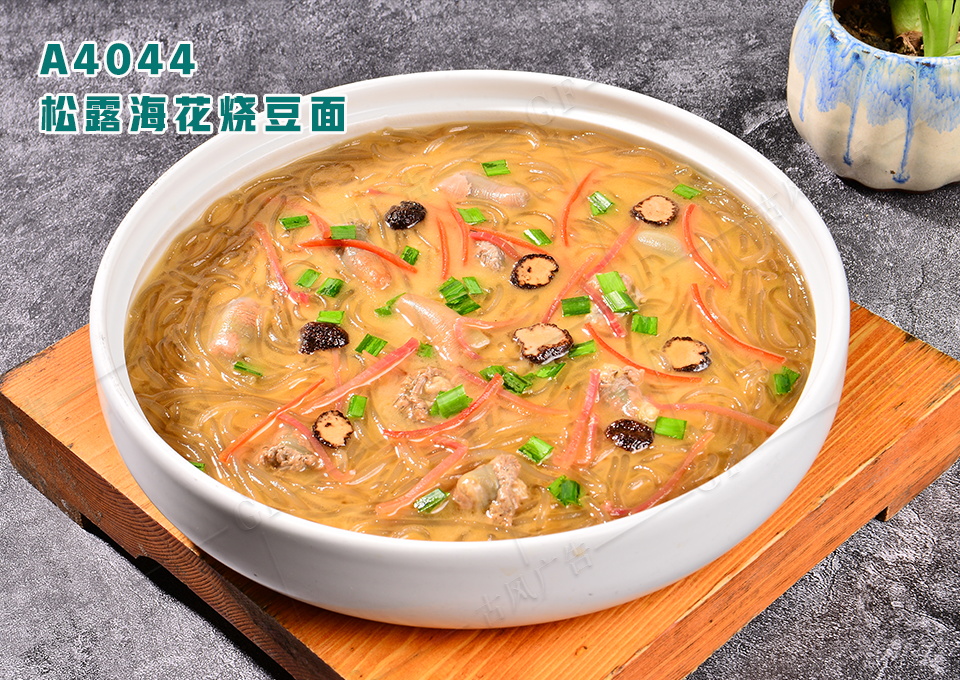 A4044松露海花烧豆面