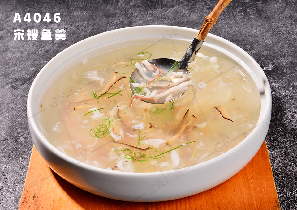 A4046宋嫂鱼羹