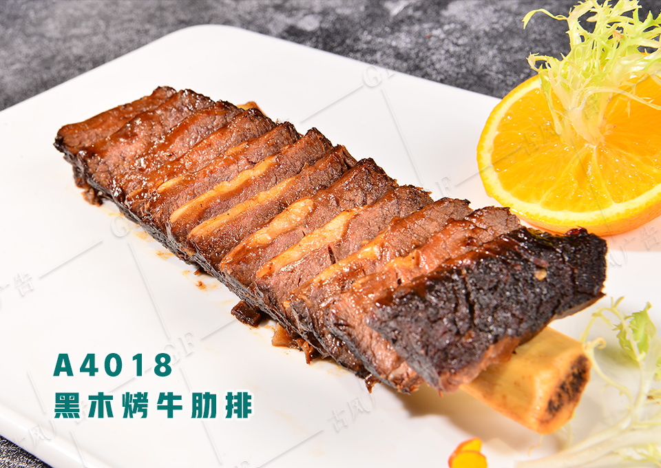 A4018黑木烤牛肋排