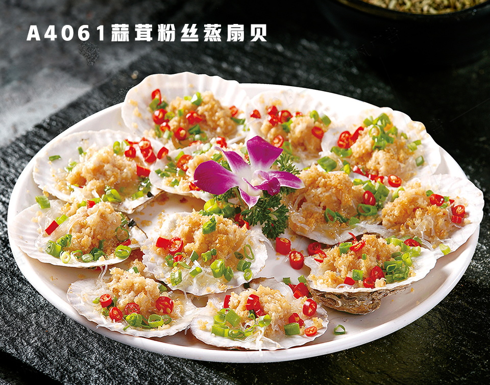 A4061蒜茸粉丝蒸扇贝