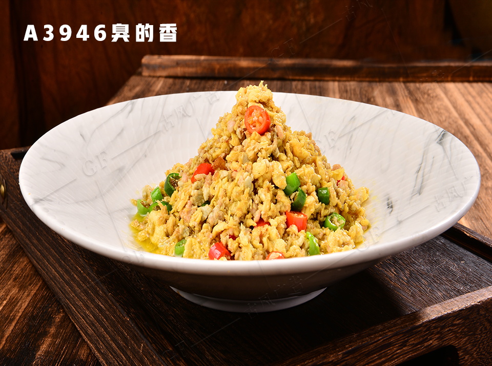 A3946臭的香
