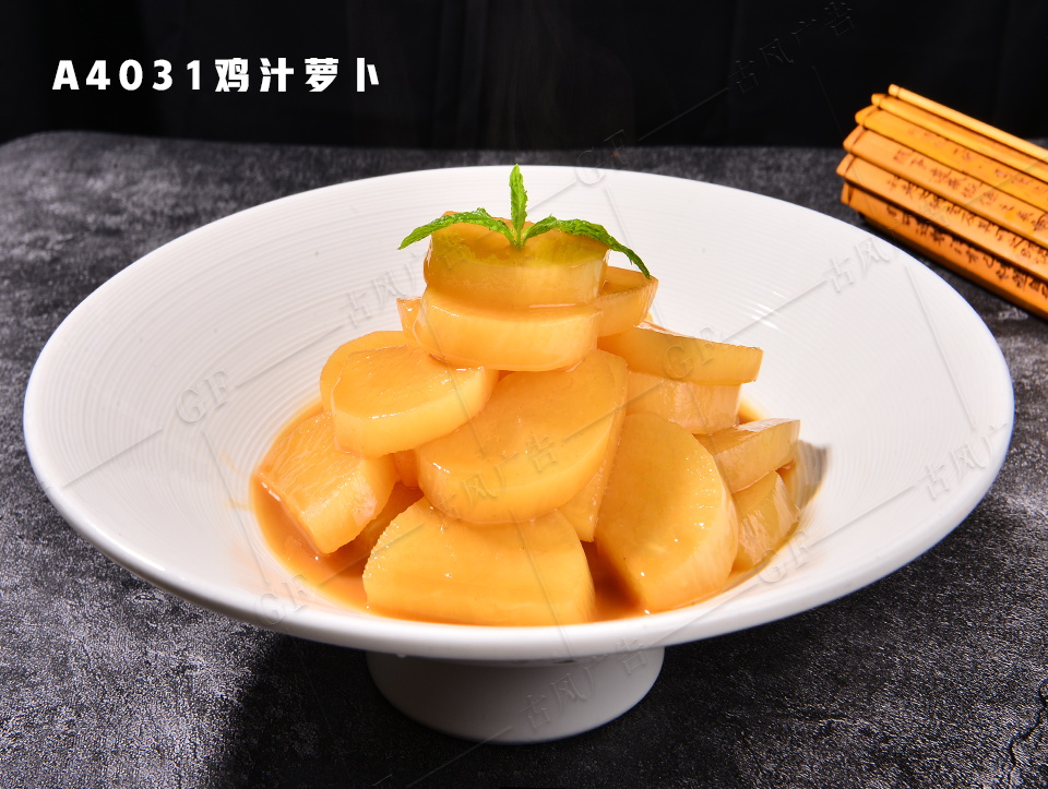 A4031鸡汁萝卜