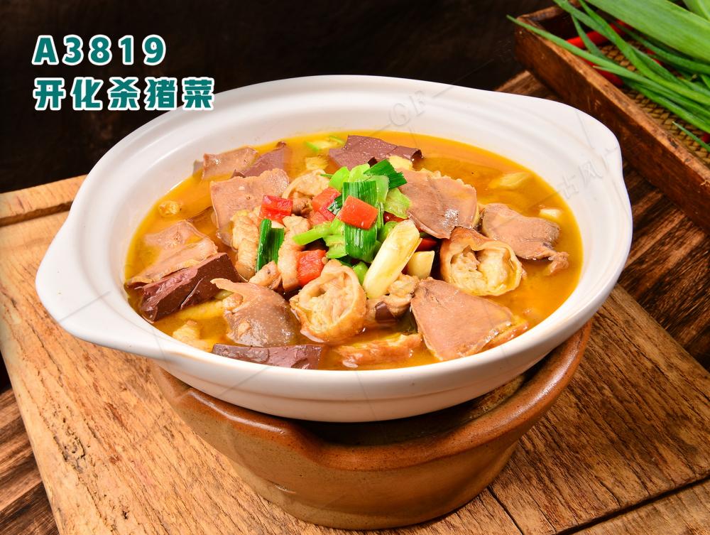 A3819开化杀猪菜